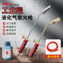 LPG spray gun head household burning pig hair artifact gas high temperature flame gun burning meat blowtorch