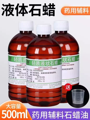 Съедобная световая жидкость -обработанная парафиновая больница больницы лекарственной жидкости с смазочным нефритовым удобрения