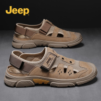 jeep gip cool shoes mens summer breathable non-slip wear resistant and wear hole shoes sports casual genuine leather Baotou beach shoes