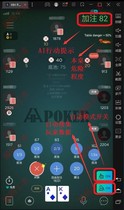 (Texas Holdem Online Auxiliary) De Po AI artificial intelligence GTO is expecting online gua NZT assistant