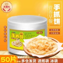 Original hand-scratched cake family 50 pieces 30 pieces 20 pieces breakfast pancake bread crust