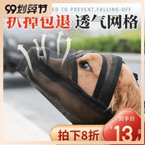   Labrador mouth cover Pet anti-bite licking and eating mask Golden retriever dog mouth cover large mouth cover
