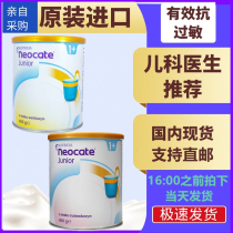 Newcontant Neocate2 segment amino acid formula baby milk protein allergy vanilla flavor strawberry flavor