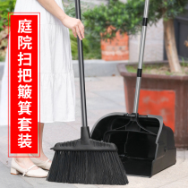  Garden large broom dustpan set Household outdoor yard sweeping broom outdoor broom cleaning artifact combination
