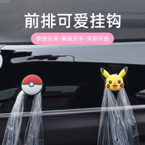 Car adhesive hook car car car upper and auxiliary multi-function cartoon cute interior front row umbrella storage female