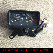  Motorcycle instrument suitable for CG125WH125-3 SDH125-7C code table KM case speed meter lock