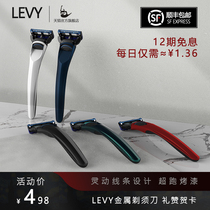 LEVY blade manual Shaver mens razor mens razor gift box set high-end birthday gift