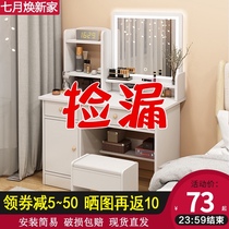 Dresser bedroom modern simple small household makeup table Light luxury net red ins wind makeup table 2021 new