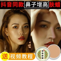 Make-up skin wax pad nose artifact cover tattoo fake chin paste nose bridge pad high paste silicone fake nose mud repair scars