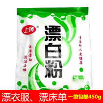 A bag of rising bleaching powder 450g bed sheets pure white clothing and other disinfection and stain removal can only be used for pure white