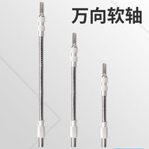 Metal universal flexible shaft electric screw batch multi-function connecting rod hand electric drill tool lengger elbow corner device