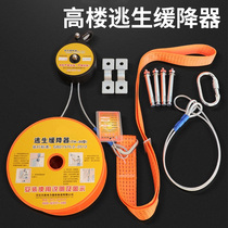 High-rise escape equipment descent household anti-falling high-rise fire life-saving artifact fire safety rope