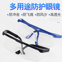 Anti-impact splash polishing transparent goggles anti-sand dust mirror protective labor protection glasses for men and women riding artifact