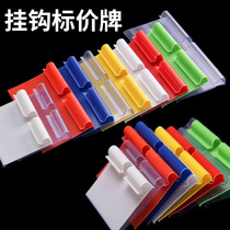 Supermarket promotion adhesive hook label small tag convenience store snacks commodity price tag card set price display plastic card