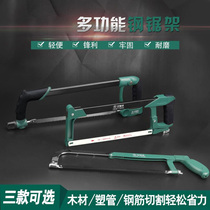 Household Universal Small saw hacksaw frame hand saw iron artifact Hacksaw bow woodworking according to iron sawing steel pipe