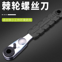 Batch head ratchet quick wrench screwdriver cross a hexagon socket screwdriver non-German imported screwdriver tool