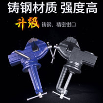 Multifunctional angle fixed vise small precision flat pliers fixed fixture table vise table vise industrial grade table pliers