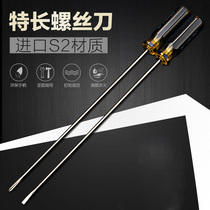 Ultra-long handle changing cone lengthening bar screwdriver suit maintenance tool sewing machine special word cross plum screwdriver