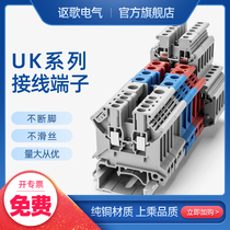 Wire terminal head UK2 5b connector docking plug-in rail terminal block quick connection and zero line uk5n