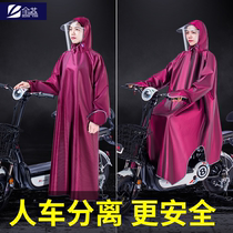 Full swallows electric battery motorcycle raincoat 2021 new female long section full-body anti-rainstorm single man with sleeve rain cape