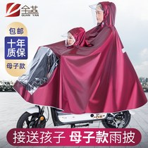 Parent-child mother and child double childrens raincoat long full body anti-rain female thickened battery electric car special poncho