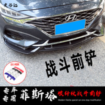  Modern Festa front shovel front lip modification size surround decoration explosion change front bumper corner appearance Festa special