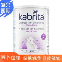 Netherlands Jiabaite infant formula goat milk powder 2 segment 800g Dutch version kabrita spot 22 July