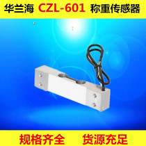 Hualanhai CZL-601 pressure load cell 3KG5KG6KG10KG20KG40KG60KG