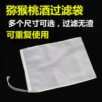 Qiu Pear Cream Filter Wine Filter Bag Ultra-fine Soy Milk Filter Cloth Brewing Tool Sydney Filter Cloth