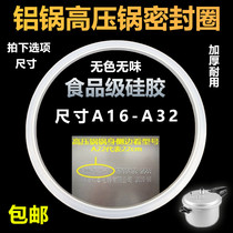 Shuangxi pressure cooker fast pot silicone ring sealing ring aluminum alloy pressure cooker sealing ring accessories universal aluminum pot A16