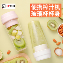 17PIN star fruit cup juicer Household glass body Household portable juicer cup cup Rice home has a product