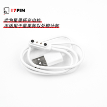 17PIN star fruit cup original charging cable Juice cup magnetic charging cable