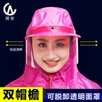 Helmet mask raincoat big brim electric car female single poncho motorcycle anti-rainstorm thickened Raincoat Man