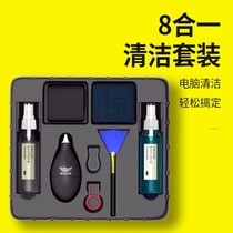 Computer cleaning set notebook cleaning tool camera mobile phone lens to remove dust oil stain screen cleaner cleaning