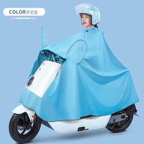 Mavericks Yadi small electric battery car raincoat female summer full body rainstorm single cute new poncho