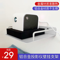 Projector wall bracket Wall tray pole meter H3H2Z6X nut G9J9G7S magic screen A1M1 Xiaomi home fixed pylons set-top box Home projector shelf shelf shelf