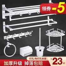 Space aluminum bathroom storage towel rack Bathroom punch-free wall-mounted toilet pylons Bathroom hardware pendant set