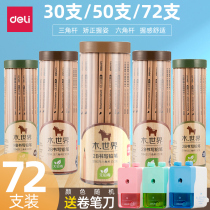 Deli pencil 2b for primary school students first grade second grade 2-to-hb Kindergarten triangle rod writing pen childrens art student sketch hexagon rod Mitsubishi edge log writing stationery school supplies