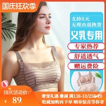 Breast surgery breast bra two-in-one silicone fake breast underarm resection special bra cancer underwear summer