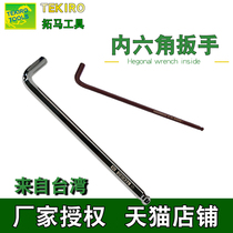  Tuomane hexagon wrench L-shaped hexagon wrench 3 5 4 5 5 5 mm mm single super long inlet wrench