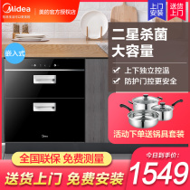Midea smart home appliances 100Q33 embedded high temperature disinfection cabinet UV bowl chopsticks household disinfection cupboard