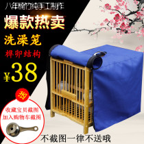  Bath cage shower bird cage thrush bird starling bath cage wren household cleaning cage bamboo large bird cage