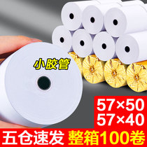 Hundred bee hot sensitive cash register paper 57x50 full box of small ticket paper takeaway Meitan machine printing small roll paper 57x40 universal trumpet supermarket 58 bills general collection 58mm thermal printing paper