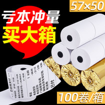 Baibee 100 roll cash register paper 57x50 thermal paper 57*50 small die cash register paper printing paper 58mm thermal sensitive printing paper supermarket restaurant small ticket paper takeaway printing paper roll paper