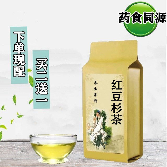 红豆杉茶叶-红豆杉茶叶促销价格、红豆杉茶叶品牌- 淘宝