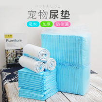 Pet Supplies Dog Urine Sheet Dog Excretion Urine Mat Pet Toilet Matching Urine Sheet Absorbent Pee Sheet Whole Packing Urine Sheet