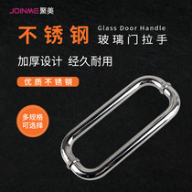 Stainless steel O-style glass door large handle stainless steel elbow handle modern door handle elbow big handle