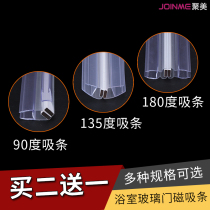 Shower room water retaining strip thickened magnetic strip suction strip glass door sealing strip toilet push-pull magnetic door seam waterproof wind