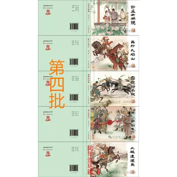 薛刚反唐连环画-薛刚反唐连环画促销价格、薛刚反唐连环画品牌- 淘宝