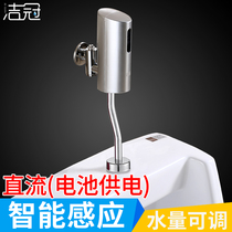 Toilet urine urinal sensor intelligent one Cup type open toilet flush valve accessories automatic switch